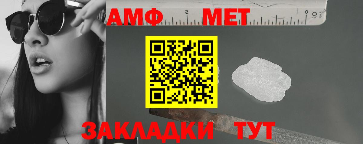 Амфетамин  Amphetamine  Богданович  Амфетамин Premium  Вход с VPN 
