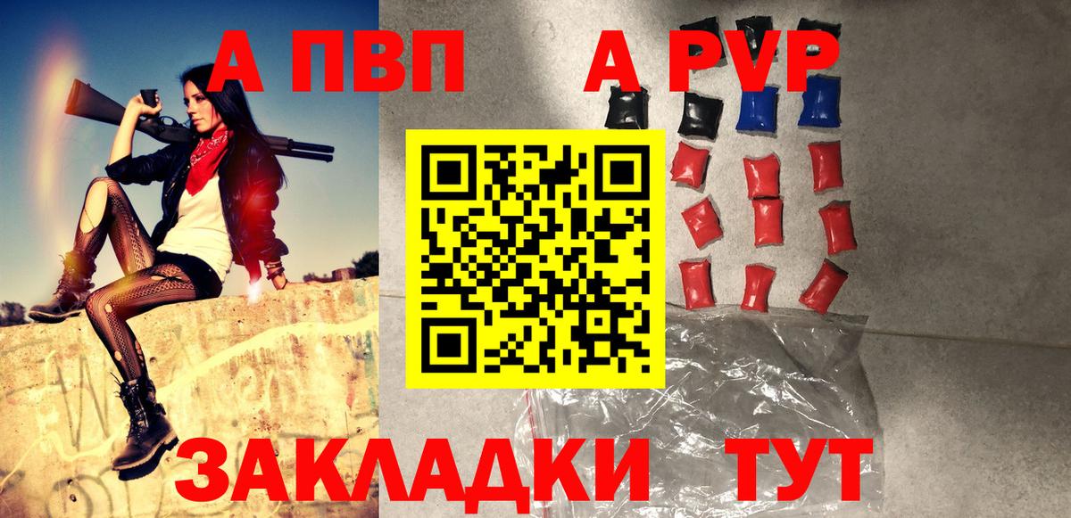 Alpha-PVP СК КРИС  Alfa_PVP  Богданович  Вход с VPN 