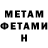 Метамфетамин пудра TheSephOne