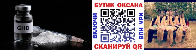 Бутират 99% дарнет шоп MEGA ONION Богданович