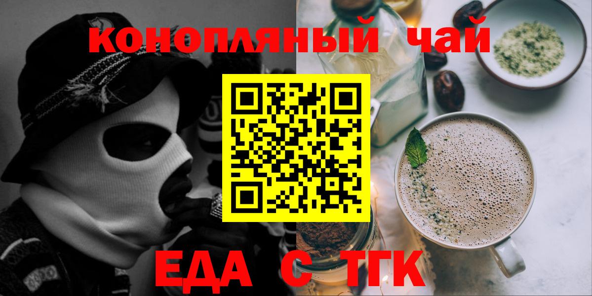 Canna-Cookies марихуана  Вход с VPN  Богданович 