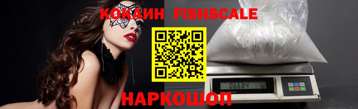 Богданович  Кокаин Columbia  Вход с VPN  купить наркотики цена  КОКАИН Fish Scale 