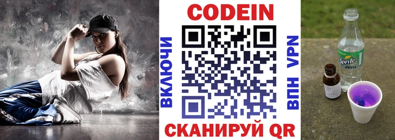 Кодеиновый сироп Lean напиток Lean (лин) Богданович