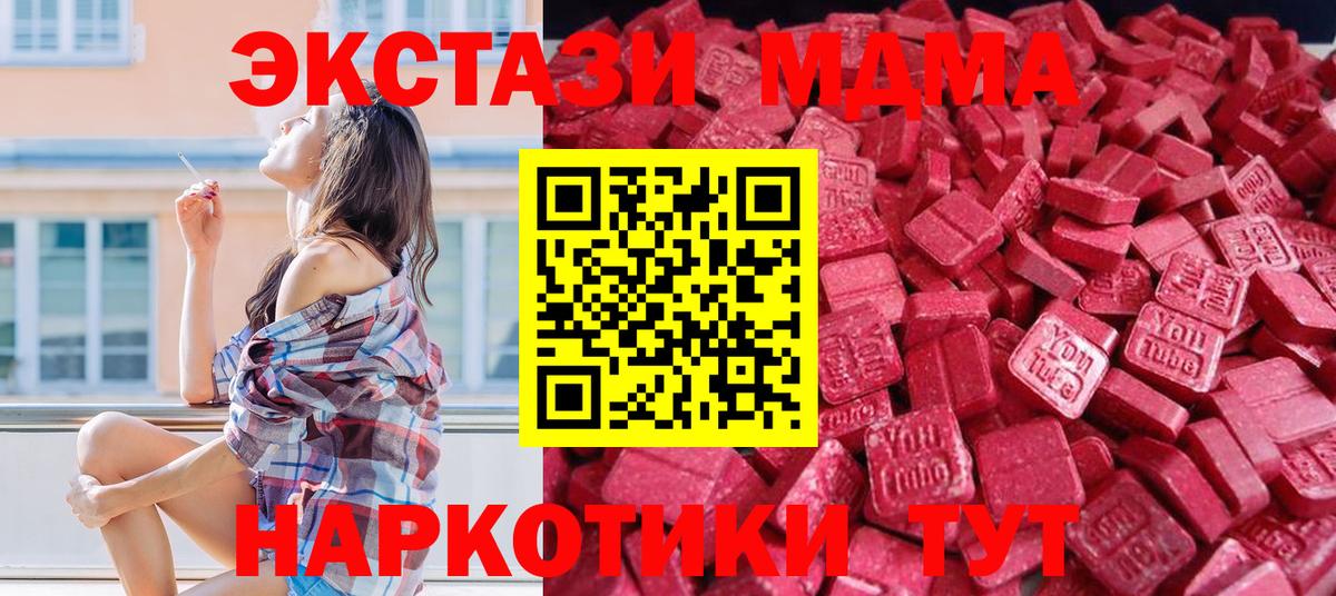 ЭКСТАЗИ таблы  наркота  blacksprut онион  Экстази  Богданович  Вход с VPN  Ecstasy круглые 