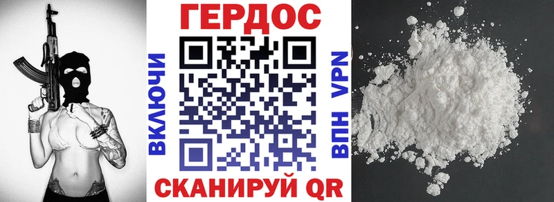 даркнет Telegram  Богданович  Героин Heroin  где купить наркотик 