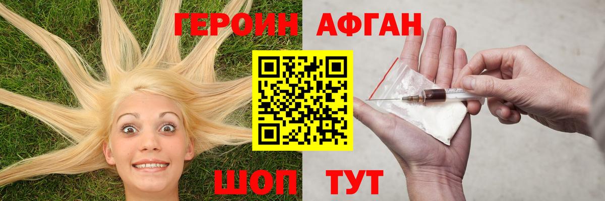 Героин Heroin Богданович