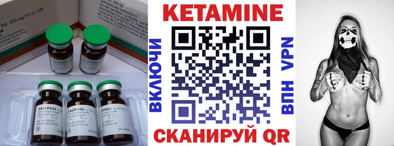 КЕТАМИН VHQ  как найти   Богданович 