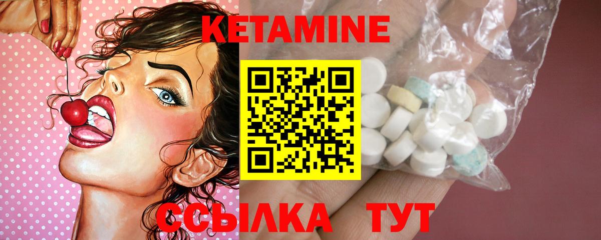 Богданович  КЕТАМИН ketamine  Вход с VPN 