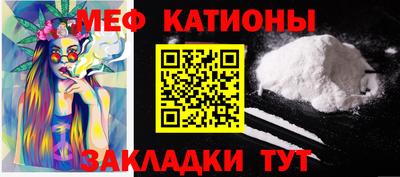 мяу мяу кристалл Аргун