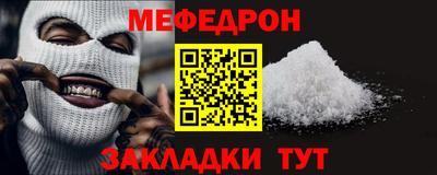 мяу мяу кристалл Аргун