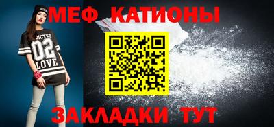 мяу мяу кристалл Аргун