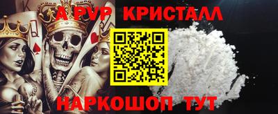 мяу мяу кристалл Аргун