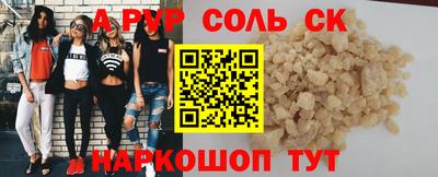 мяу мяу кристалл Аргун
