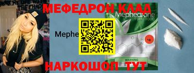 мяу мяу кристалл Аргун