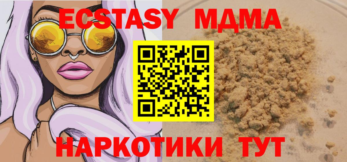 Богданович  MDMA молли  MDMA  Вход с VPN  MDMA молли 