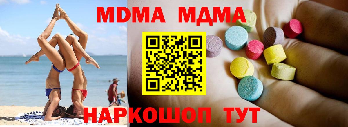 MDMA Molly Богданович