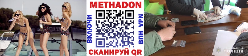 где можно купить наркотик Богданович МЕТАДОН мёд