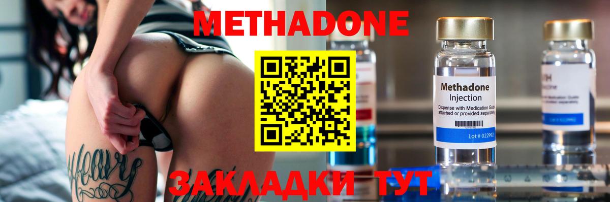 МЕТАДОН methadone  МЕТАДОН белоснежный  Богданович  Вход с VPN 